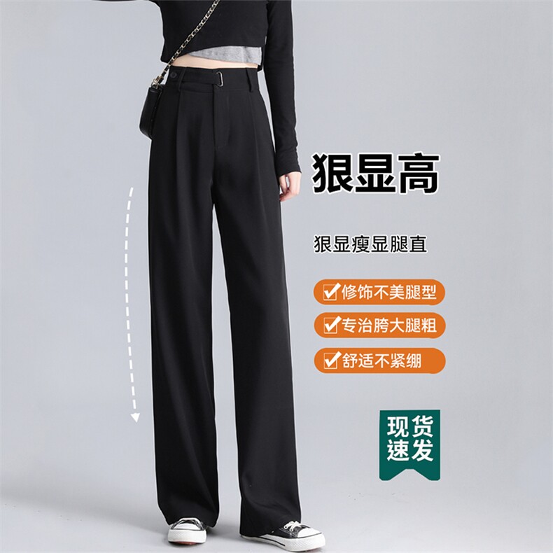AK2455-P45梨形身材裤子女春夏百搭直筒裤黑色窄版西装阔腿裤,女装休闲裤,星座617A-2