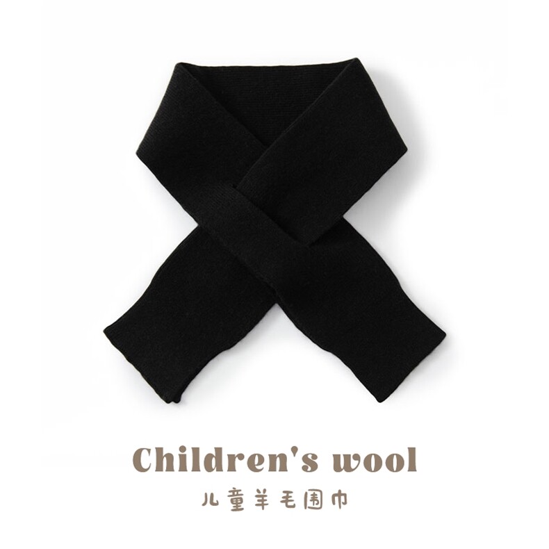 时尚保暖儿童羊毛围巾柔软舒适简约百搭,饰品围巾,牧皓研