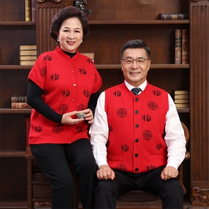 中老年情侣马甲男女针织外套宽松坎肩喜庆开衫毛坎肩图片