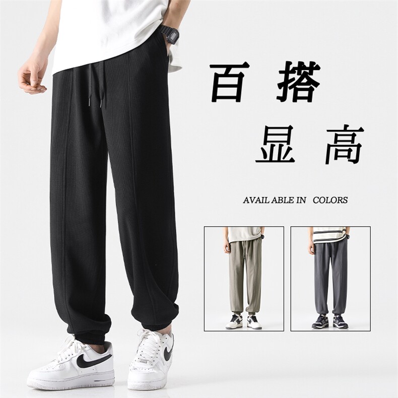 华夫格裤子男款宽松直筒长裤高级感休闲运动裤夏薄款X1920特批40，男装休闲裤，星座718