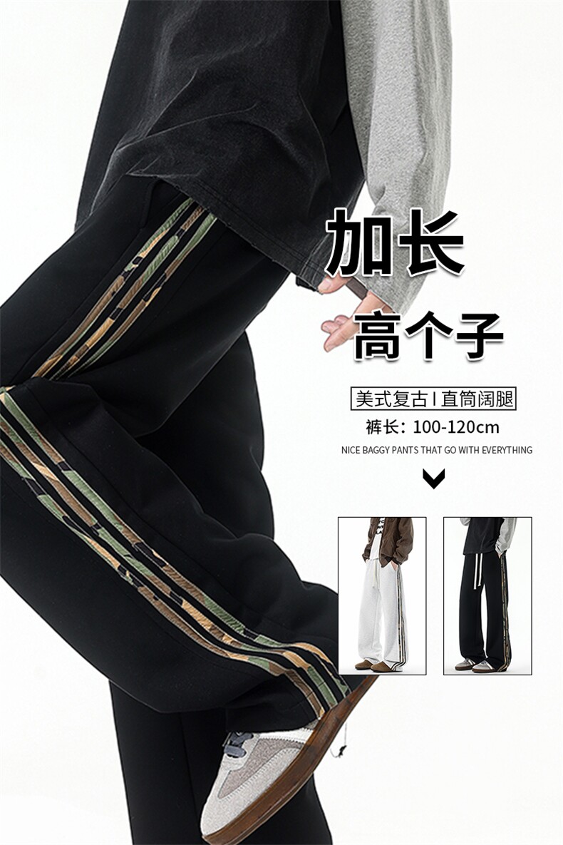 迷彩条纹卫裤加长版高个子休闲裤190cm115直筒阔腿运动裤KZ076P48,男装休闲裤,电商B312