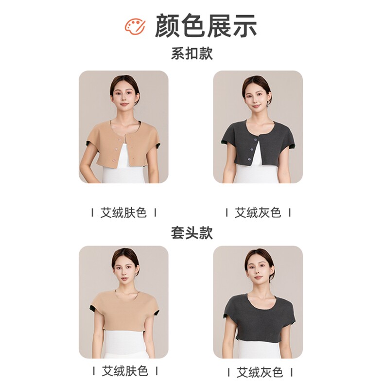保暖德绒艾草一体绒加高护肩套头贴合无束缚冬季必备护肩神器,饰品周边,晨宏羊绒