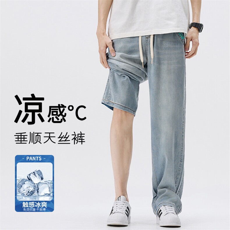 天丝牛仔裤男士2025夏季新款宽松直筒冰丝阔腿休闲长裤K2539-P50图片