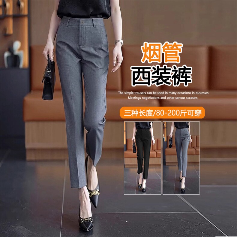 九分西装裤2026春夏新款高腰通勤休闲工作职业直筒烟管西裤，女装休闲裤，云美莎专业女裤-全店现货