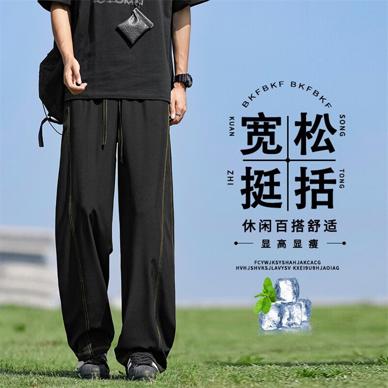 垂顺挺括冰丝明线拖地裤舒适百搭长裤2090特批2049.9,男装休闲裤,星座718-1