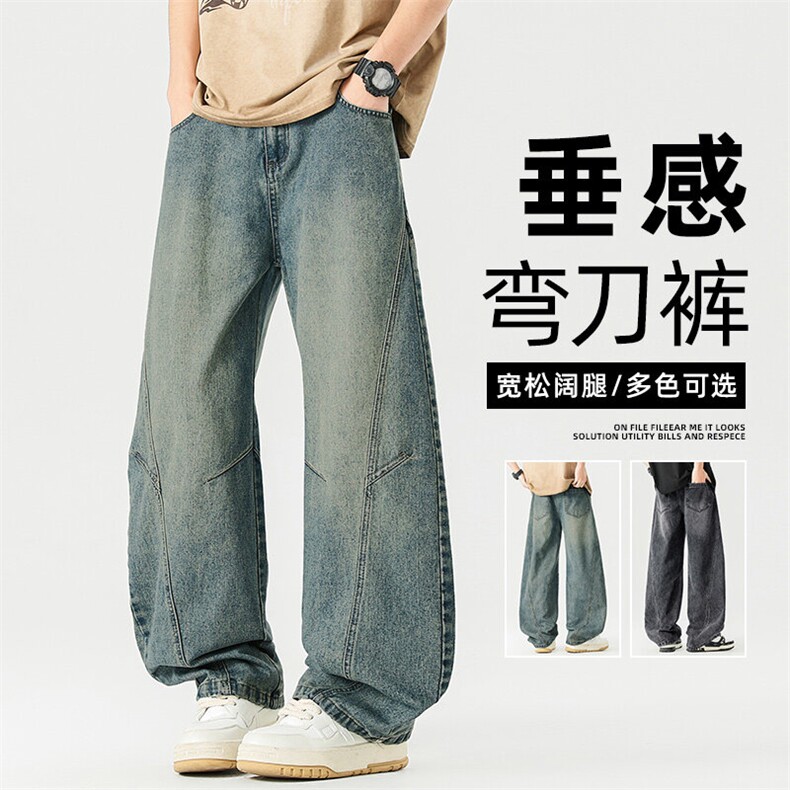 美式水洗垂感弯刀牛仔裤男宽松休闲cleanfit痞帅裤子潮Z2542-P50图片