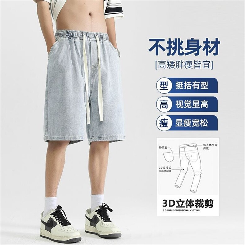 2025年夏季薄款潮牌大码高街复古宽松五分裤M-3XL-310-特P35,男装牛仔裤,星座417-1（原电商B245）