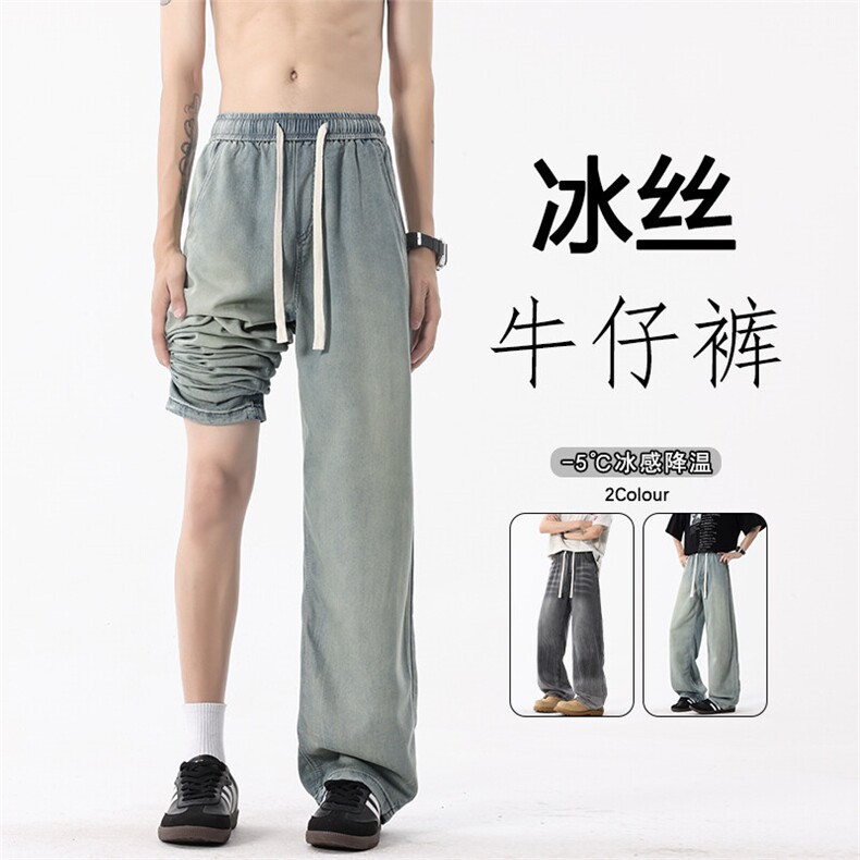 B221美式ins高街宽松扎染莱赛尔冰丝牛仔裤LK25522-特P45控78,男装牛仔裤,电商B221