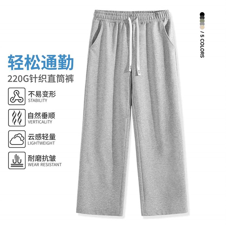 2025年夏季长裤中腰直筒型直筒裤系绳微弹通220G针织直筒裤,男装休闲裤,初己品牌服饰全品类供货
