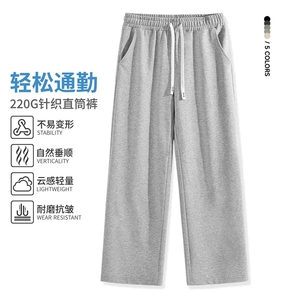 2025年夏季长裤中腰直筒型直筒裤系绳微弹通220G针织直筒裤图片