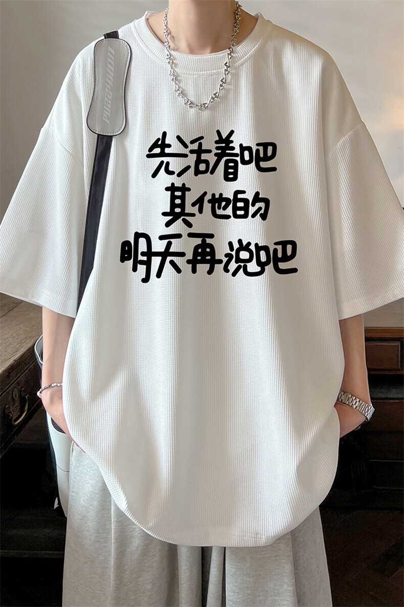 华夫格t恤男短袖男大码五分袖大皂风HT73401-P22,男装T恤,电商A040