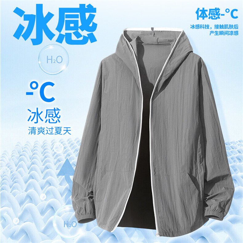 连帽薄款冰丝防晒衣外套男夏季防紫外线休闲男装纯色Q5519-特P30,男装防晒衣,星座610（原A335）