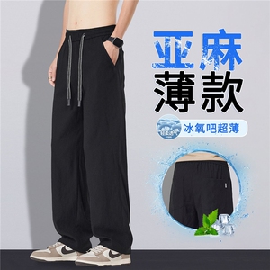 亚麻天丝裤男士休闲长裤2026夏季薄款宽松直筒透气垂顺感冰丝裤子图片