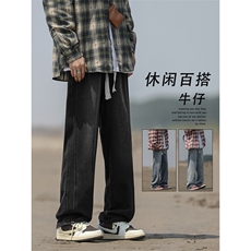 日系垂感牛仔裤男秋季2024新款宽松阔腿裤男生直筒裤K860-特批-40，男装牛仔裤，星座718-1