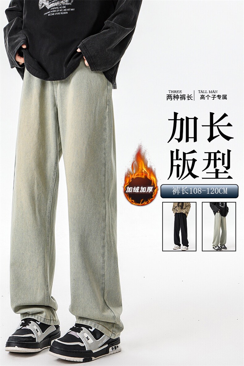 加长版裤子男高个子水洗微喇牛仔裤185cm110直筒KZ008P60加绒70,男装牛仔裤,电商B312