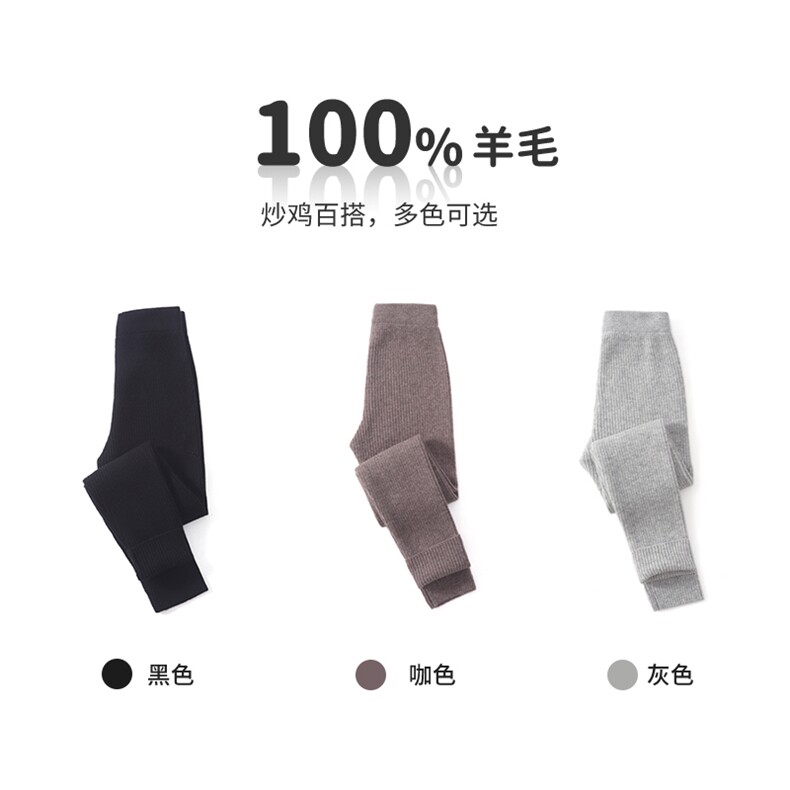 羊毛儿童秋冬季保暖打底裤多色可选舒适百搭，童装裤子，魁星羊绒