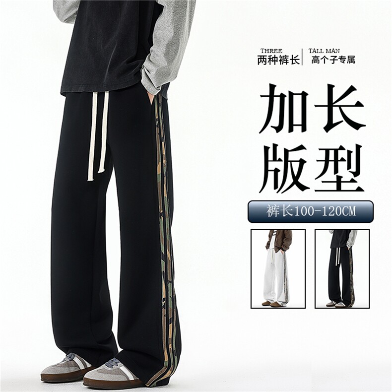 迷彩条纹卫裤加长版高个子休闲裤190cm115直筒阔腿运动裤KZ076P48,男装休闲裤,电商B312