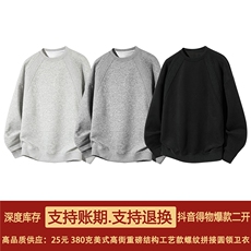 抖音得物高品质二开25秋冬美式高街重磅结构螺纹拼接圆领卫衣X095，男装卫衣，电商A486-1