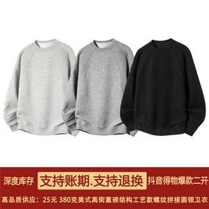 抖音得物高品质二开25秋冬美式高街重磅结构螺纹拼接圆领卫衣X095图片