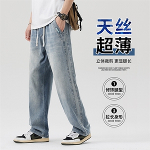 天丝莱赛尔系列休闲裤百搭潮流宽松牛仔裤图片