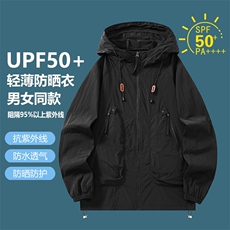 2025新款情侣防晒衣男女外套夏季风衣透气防紫外线皮肤衣F2390-40，男装夹克，星座1402-1