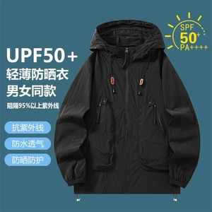 2025新款情侣防晒衣男女外套夏季风衣透气防紫外线皮肤衣F2390-40图片