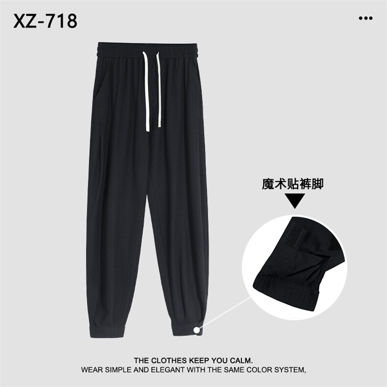 冰丝亲肤凉感休闲男士冰丝裤宽松魔术贴束脚运动裤男X1130特批45,男装休闲裤,星座718