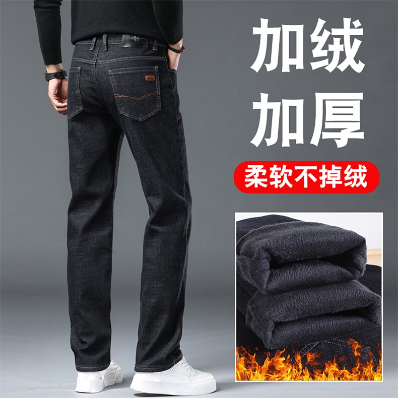 秋冬主推！长年有货7017爸爸装加绒加厚牛仔裤中青年商务牛仔裤,商品下架区,星座224-3