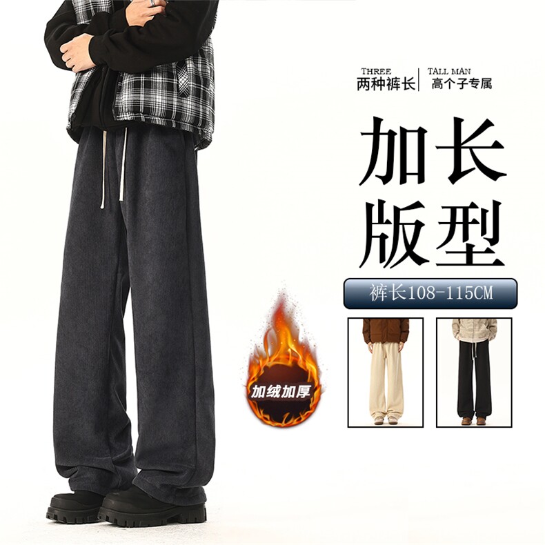 灯芯绒裤子男冬季加绒高个子直筒拖地裤KZ089加长-KZ089加长加绒,男装卫衣,电商B312