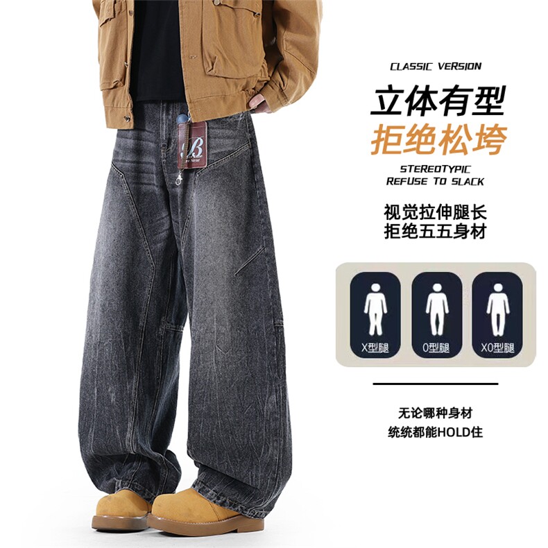 牛仔裤男2025秋季美式高街痞帅水洗宽松直筒长裤Z6917-P65,男装牛仔裤,星座610（原A335）