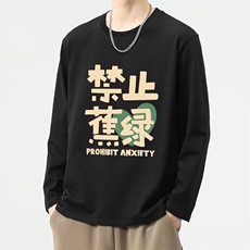 1506/QH2830/P25秋季打底衫长袖纯棉秋季港风印花宽松潮流上衣，男装T恤，星座1506