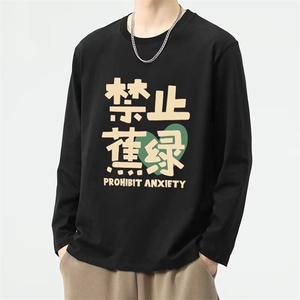 1506/QH2830/P25秋季打底衫长袖纯棉秋季港风印花宽松潮流上衣图片