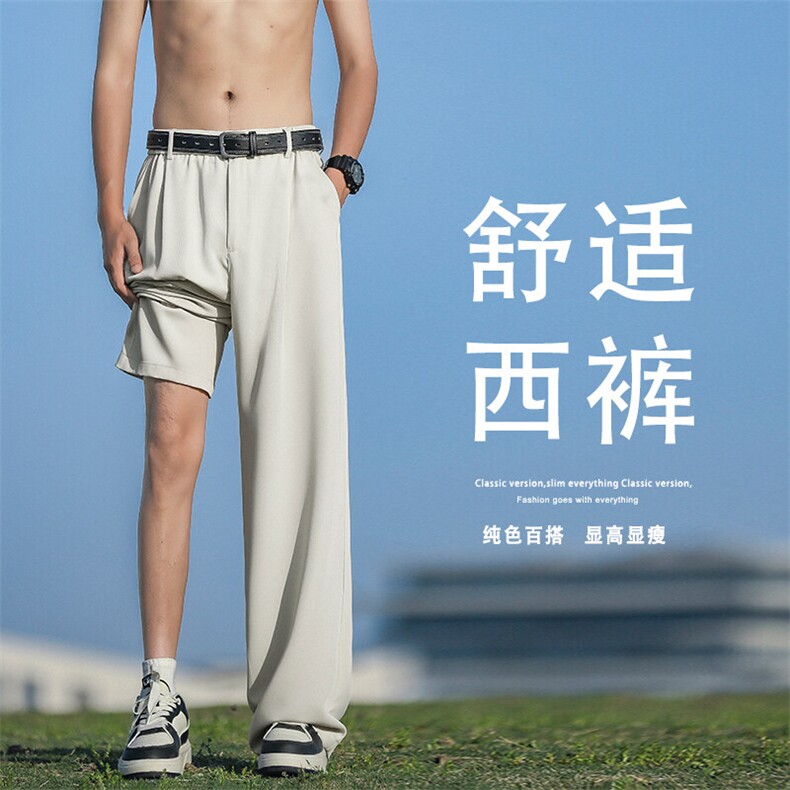 百搭舒适休闲小西裤直筒宽松挺括坠感长裤K070特批3868，男装西裤，星座718-1