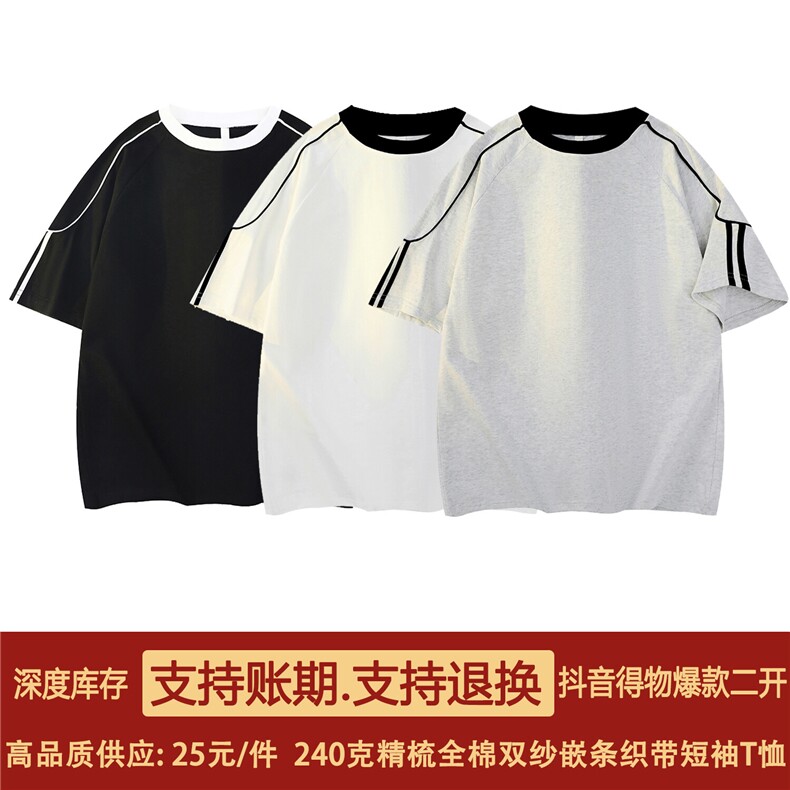 得物抖音高品质二开 240克重磅宽松纯棉辑线两杠织带短袖T恤 DT24图片