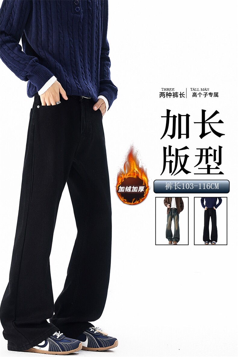 水洗做旧微喇牛仔裤男高个子美式高街加长加绒加厚直筒裤KZ091,男装牛仔裤,电商B312