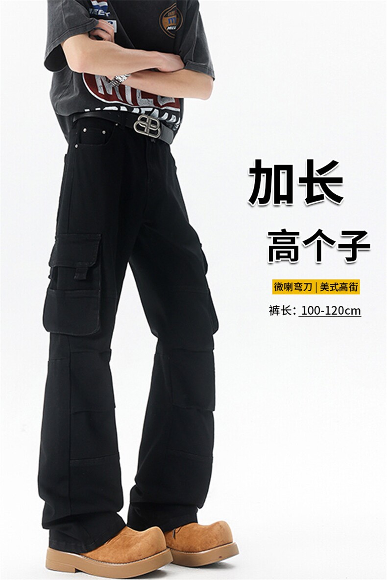 牛仔工装裤男190cm115高个子加长微喇裤修身显瘦伞兵裤KZ040P65,男装工装外套,电商B312