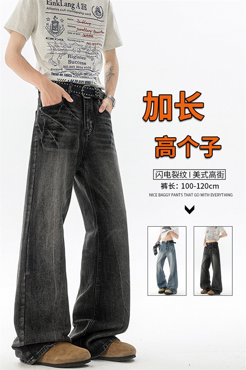 闪电纹牛仔裤男加长版高个子裤子190cm115美式高街微喇裤KZ065P65,男装牛仔裤,电商B312