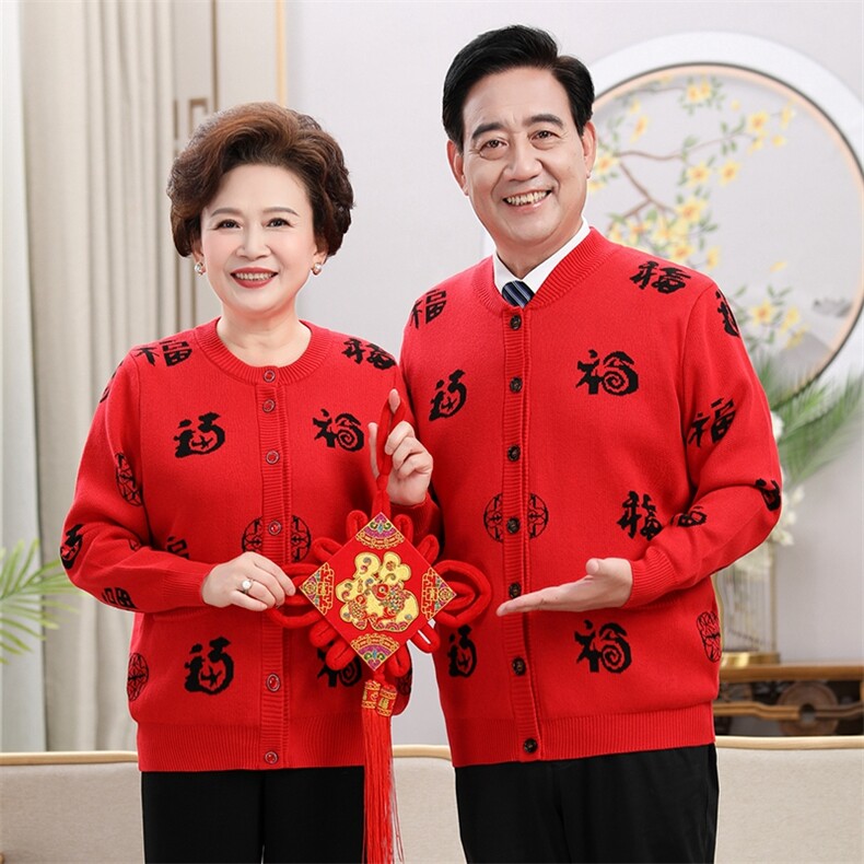 时尚潮流2024年秋季新款中老年男女同款长袖开衫图片