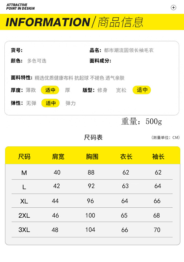 2021外贸跨境冬装雪尼尔圆领毛衣男加厚打底衫XNE3103P50,男装针织衫/毛衣,星座306A