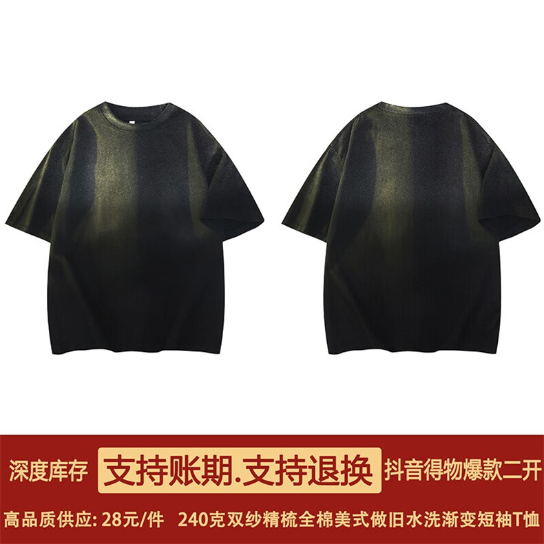 抖音得物超高品质二开240克美式复古潮牌做旧水洗渐变短袖T恤DT36,男装T恤,电商A486