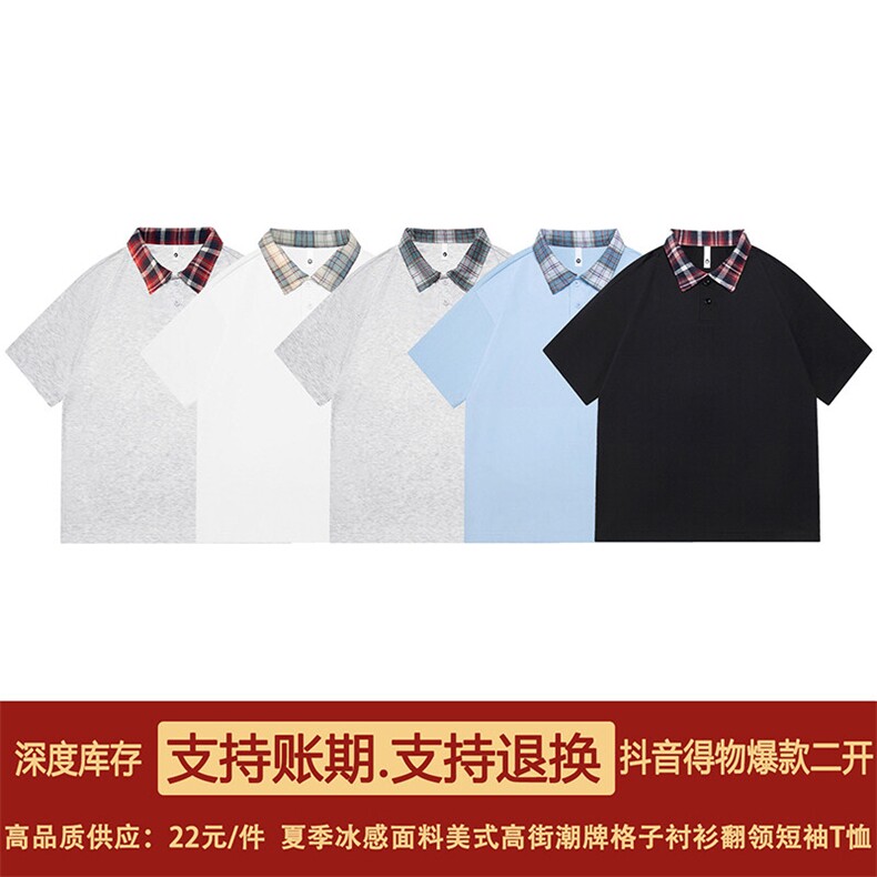 得物抖音高品质二开240克纯棉美式翻领POLO衫潮牌拼接短袖T恤,男装T恤,电商A486-1