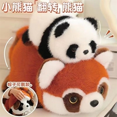 潮贝毛绒玩具 翻转熊猫（尺寸包括尾巴）