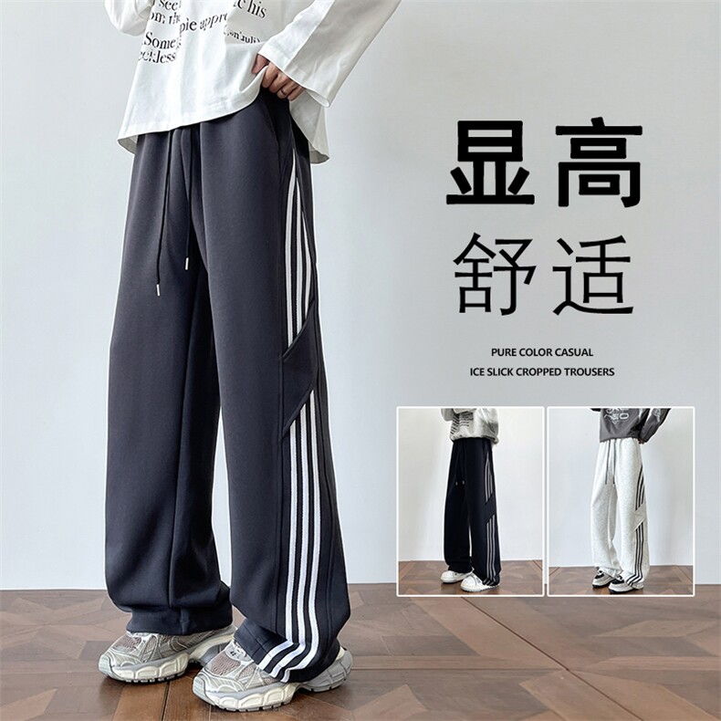 K933裤子秋冬垂感直筒裤宽松潮牌ins美式运动休闲长裤子，男装休闲裤，星座304A