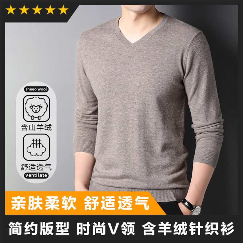 基础鸡心领男士羊毛衫打底衫主推长期款图片