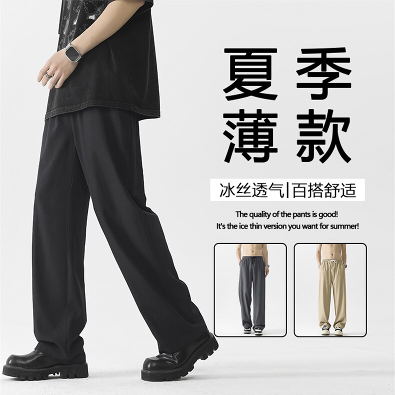 垂感直筒裤薄款宽松阔腿西装裤潮运动休闲长裤子2028特批22图片