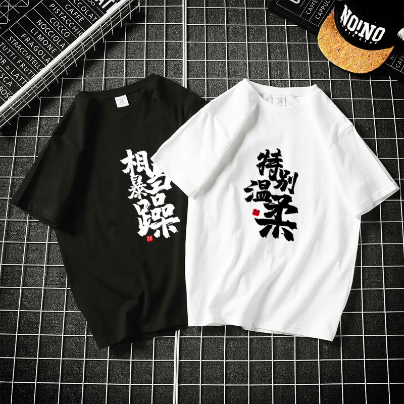 National Trend Creative Text Very Temperamental and Particularly Gentle Short-Sleeved T-Shirt Pure Cotton Loose Chinese Style Couple Outfit Half-Sleeve