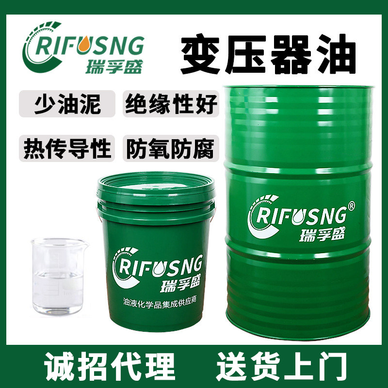 Ruifu No. 25 insulating oil cooling oil No. 10 transformer oil 45# small bottle transformer oil factory direct sales