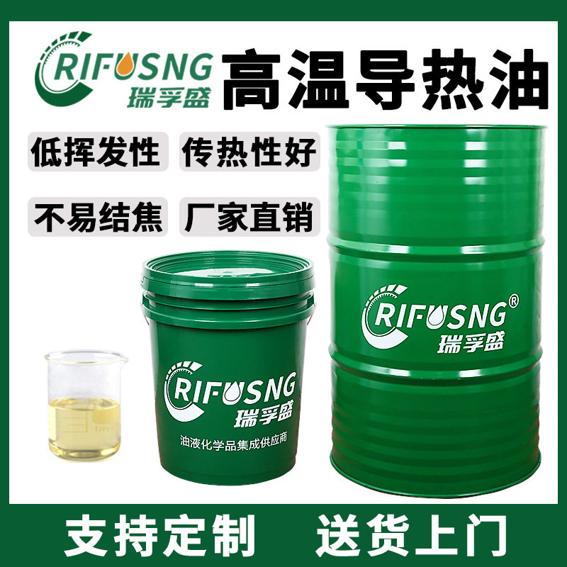 Ruifu heat transfer oil high temperature 300 degrees radiator solar interlayer reactor 320# boiler heat transfer oil No. 350