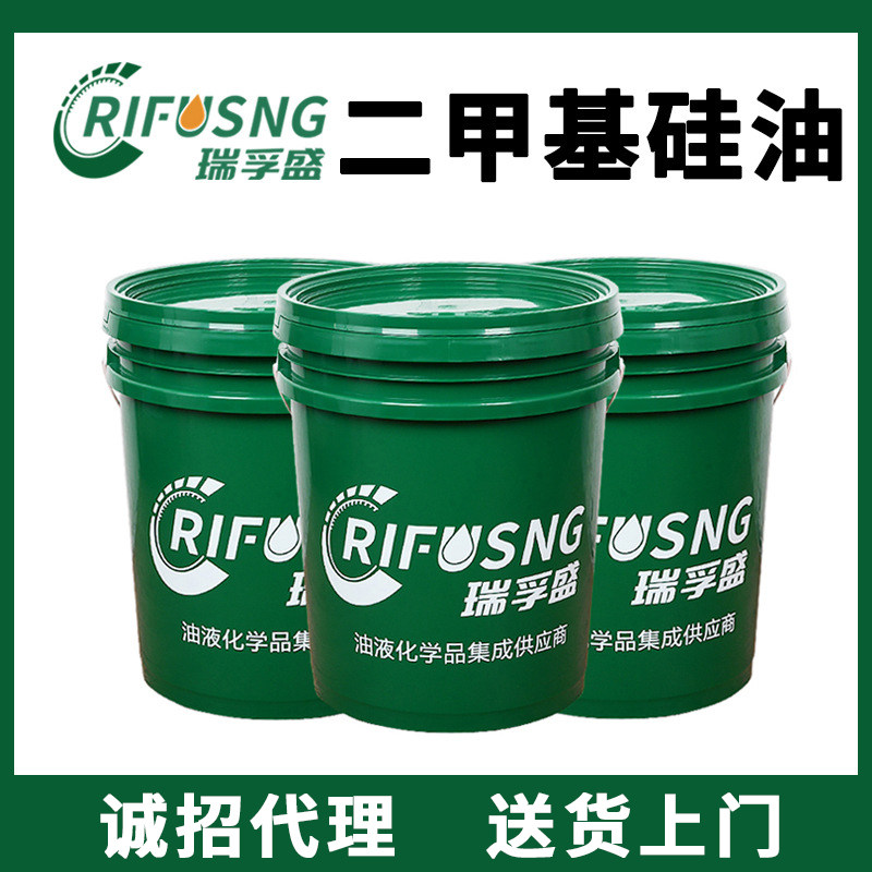 High temperature resistant dimethyl silicone oil template planing polishing bright release agent mechanical lubrication maintenance oil silicone thinner