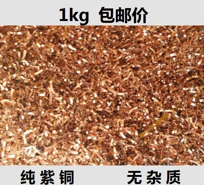 Copper scrap copper broken copper wire copper tube brass tube coil copper row copper plate copper rod